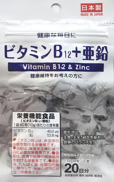 Витамин В12 с Zn  Borakami