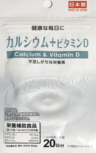 Японский кальций с витаминном D
